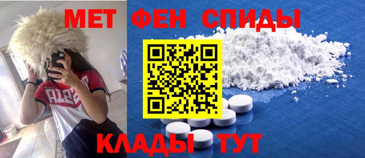 Амфетамин Розовый Клинцы