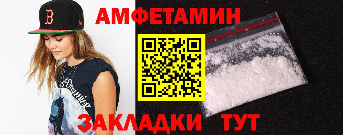 Амфетамин  АМФ 98%  АМФ  Вход с VPN  OMG онион  Клинцы 