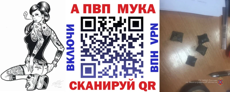 Alfa_PVP Crystall  закладка  Клинцы 