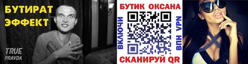 маркетплейс наркотические препараты  Клинцы  Бутират BDO 33%  закладка 