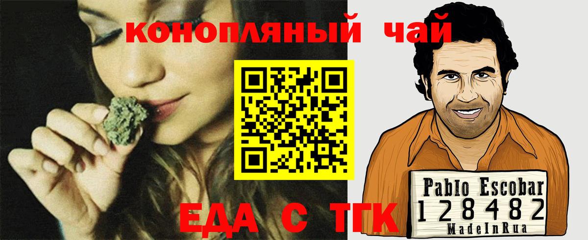 Cannafood марихуана Клинцы