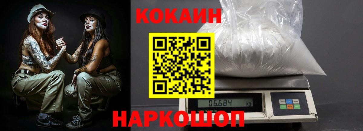 COCAIN  Кокаин Columbia  Вход с VPN  КОКАИН 98%  Клинцы 