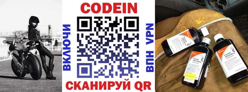 Кодеиновый сироп Lean Purple Drank  ОМГ ОМГ вход  Клинцы 