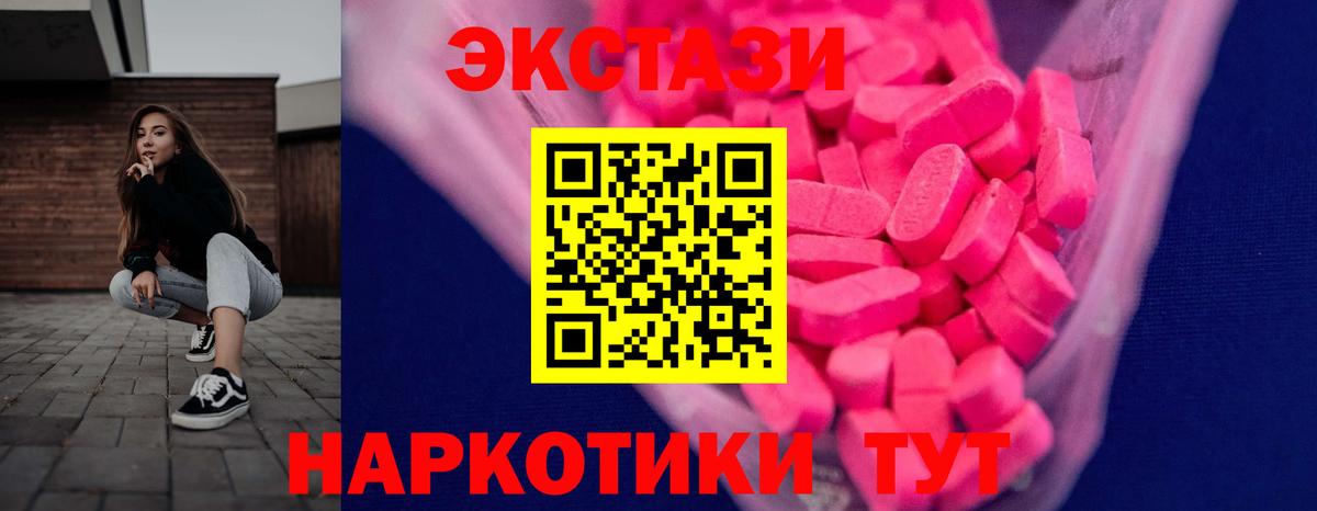 shop наркотические препараты  Ecstasy Cube  купить   Вход с VPN  Клинцы 