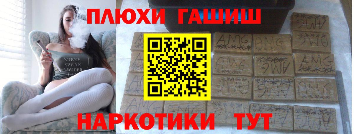 Гашиш 40% ТГК  Гашиш убойный  Вход с VPN  Клинцы 