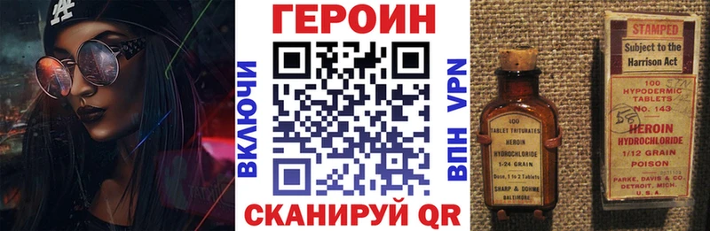Героин Афган Клинцы