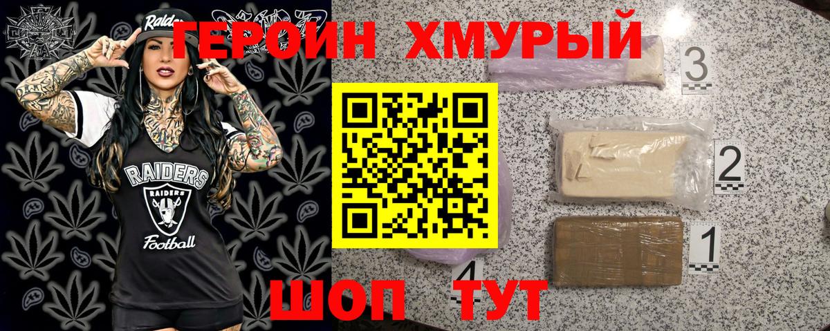 Клинцы  ГЕРОИН белый  Вход с VPN 