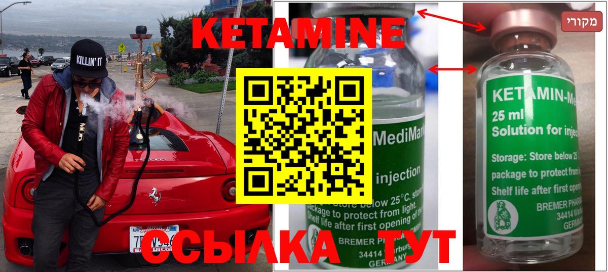 Клинцы  Кетамин VHQ  Вход с VPN 