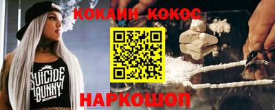 кокаин премиум Конаково