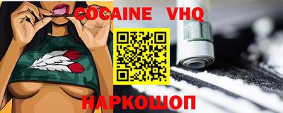 меф VHQ Комсомольск-на-Амуре
