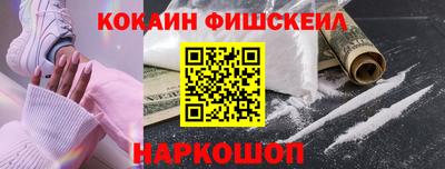 кокаин премиум Конаково
