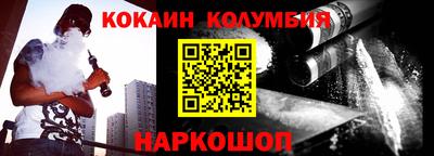 кокаин премиум Конаково