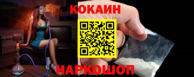 кокаин премиум Конаково