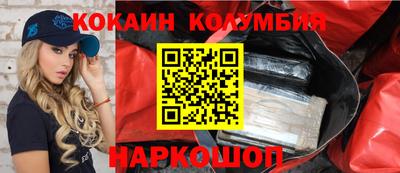 кокаин премиум Конаково
