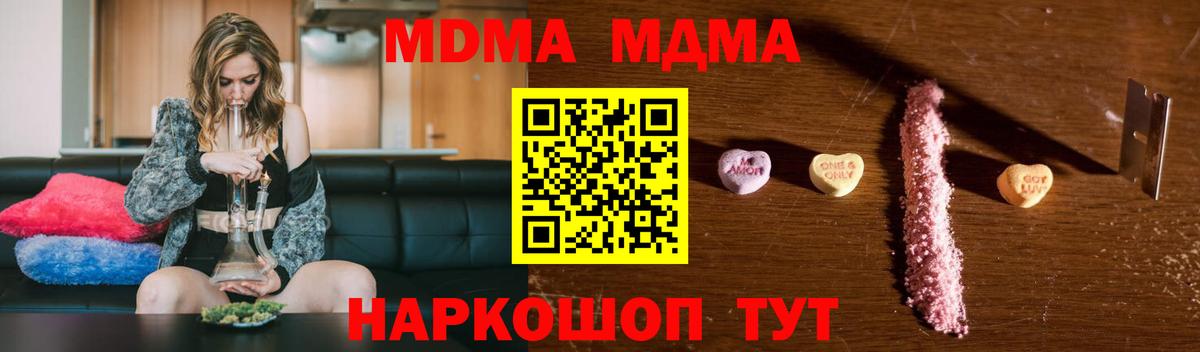 MDMA молли  MDMA  Клинцы  МДМА кристаллы  Вход с VPN 