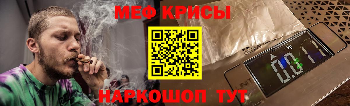 Мефедрон  Клинцы