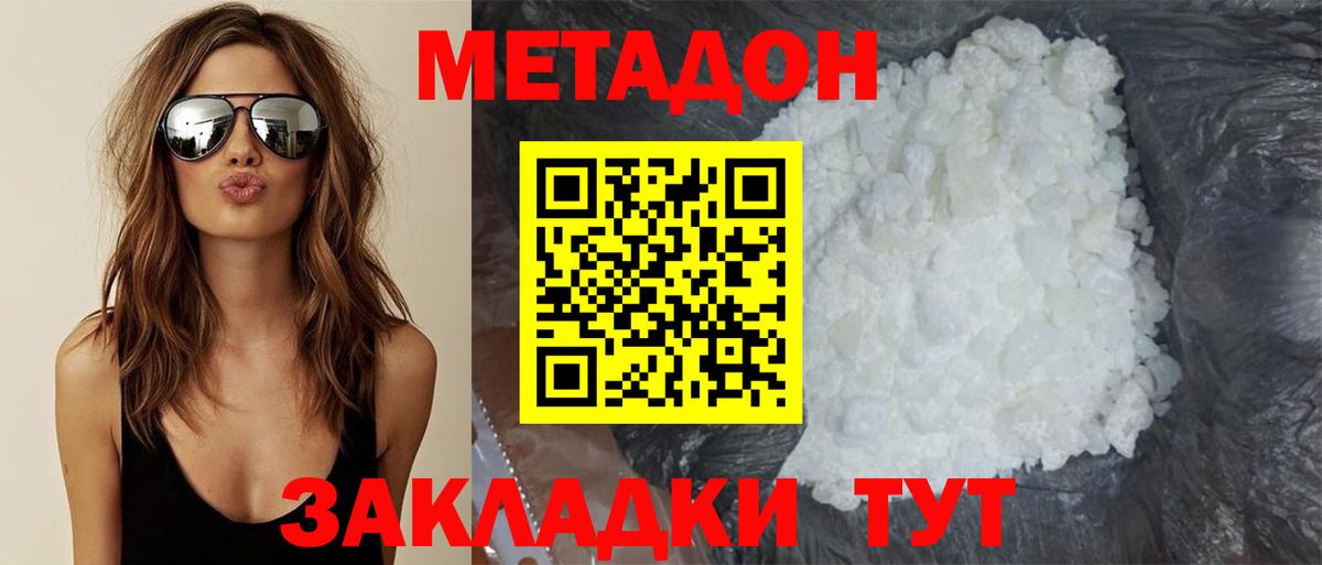 Клинцы  Метадон белоснежный  Вход с VPN 