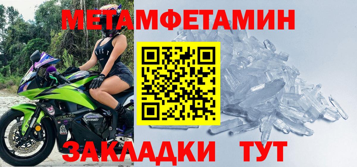 Клинцы  Метамфетамин мет  Вход с VPN 