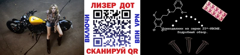 Марки 25I-NBOMe 1500мкг Клинцы