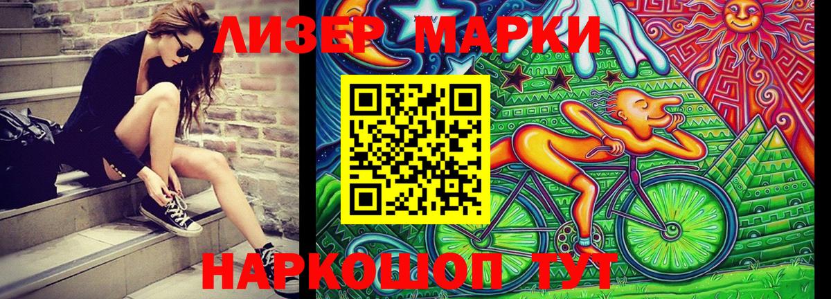 Марки 25I-NBOMe 1,5мг  Вход с VPN  Марки NBOMe  Марки 25I-NBOMe 1,5мг  Клинцы 