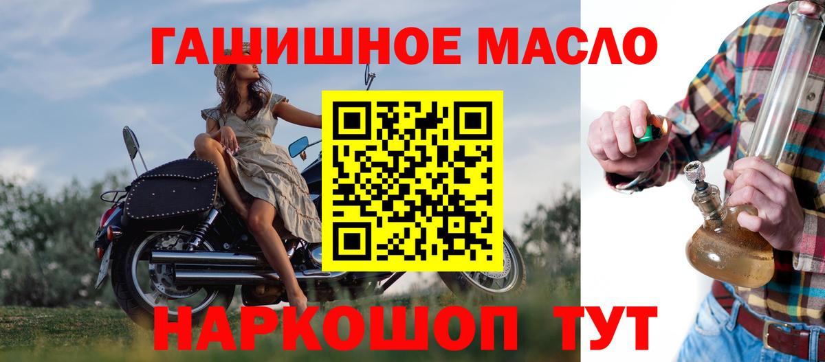 ТГК THC oil  Вход с VPN  ТГК Wax  Клинцы 