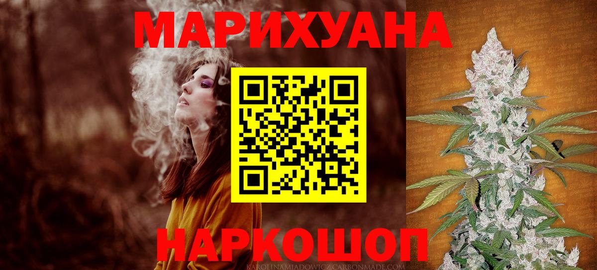 Шишки марихуана VHQ  Шишки марихуана THC 21%  Клинцы  МАРИХУАНА гибрид  Вход с VPN 